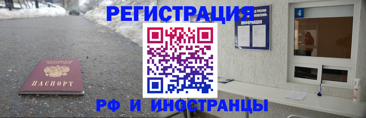 временная регистрация законно в Чебаркуле