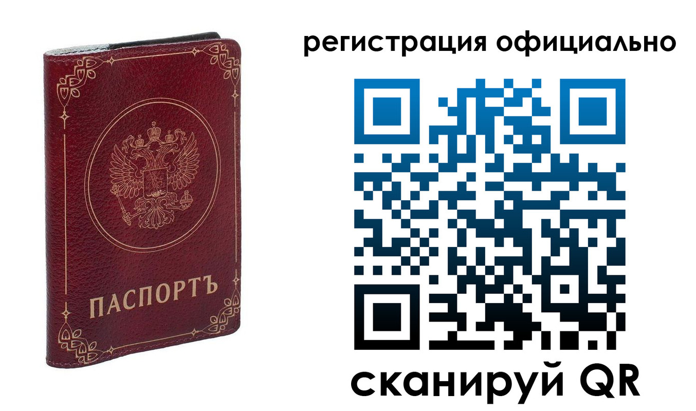 временная регистрация собственник в Чебаркуле