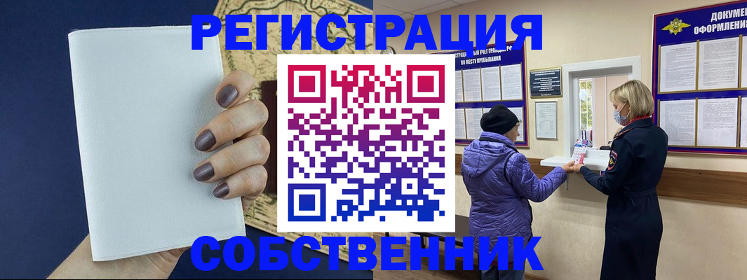 временная регистрация законно в Чебаркуле