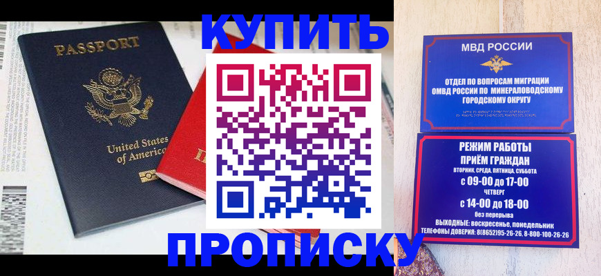 где прописаться в Чебаркуле