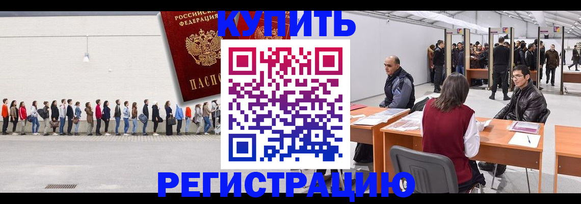 временная регистрация госуслуги в Чебаркуле