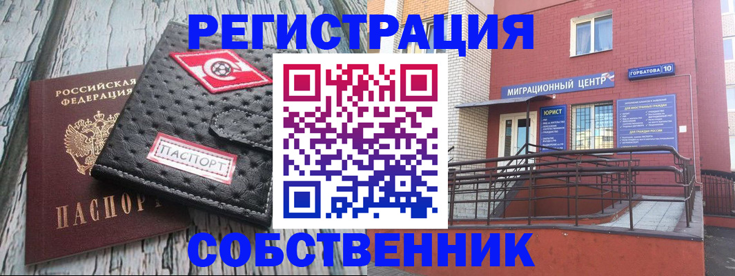 прописка поиск в Чебаркуле